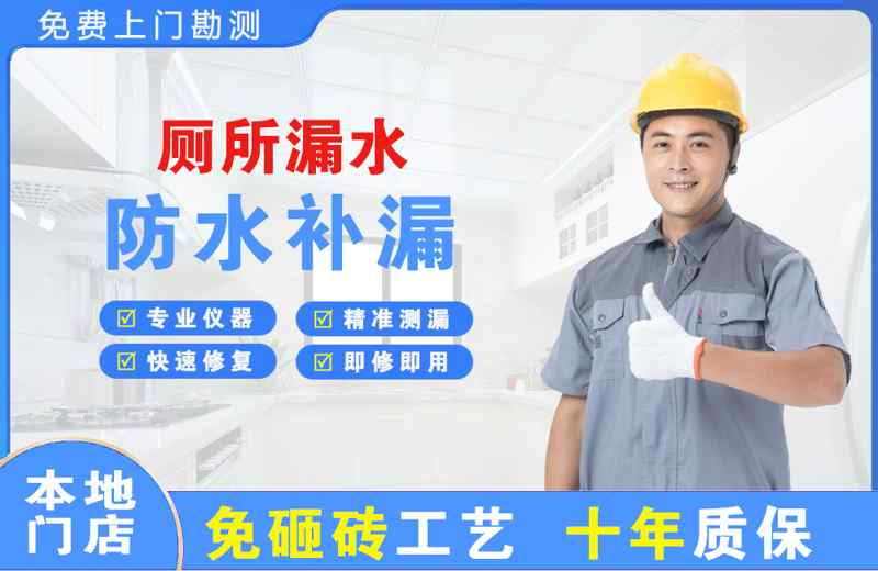 龙文厕所漏水维修